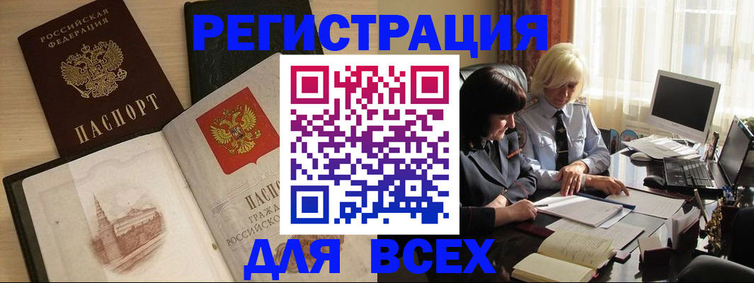 временная регистрация законно в Ростове