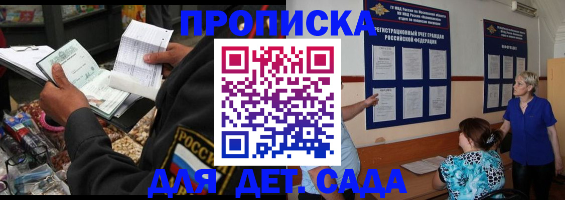 временная регистрация надежно в Ростове