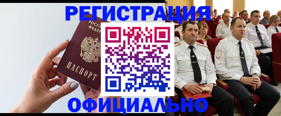 временная регистрация недорого в Ростове