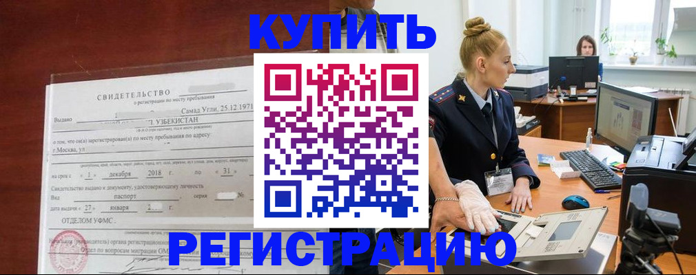 временная регистрация в квартире в Ростове