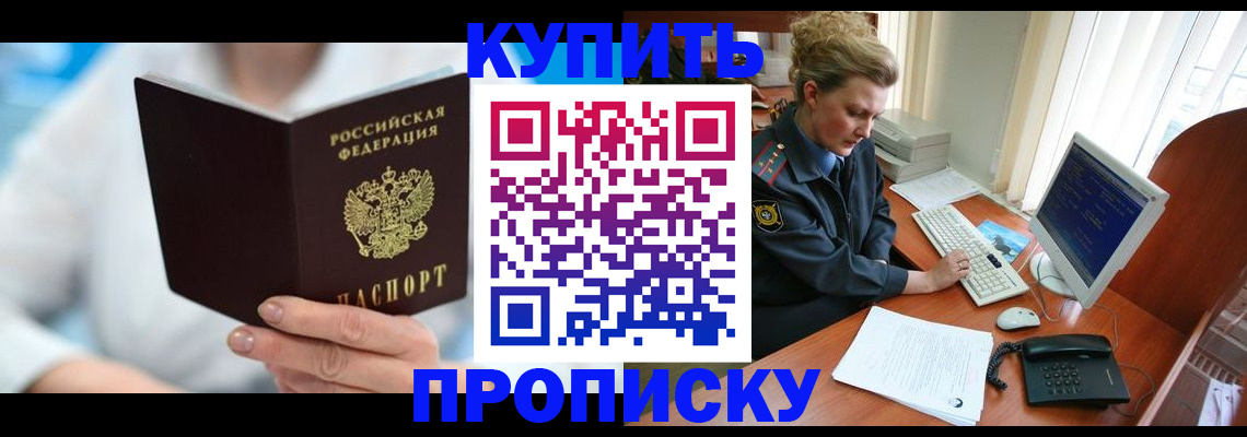где прописаться в Ростове