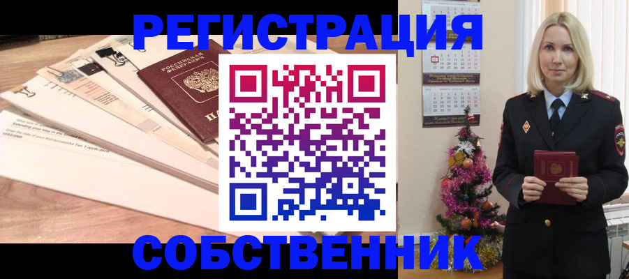 временная регистрация недорого в Ростове